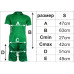 Екип за футбол, волейбол, хандбал и тенис - зелено, XL width=