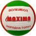 Волейболна и народна топка Maxima 5, гумена (200613N) width=