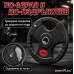 Гумиран диск Bodyflex Ф30, 10 кг