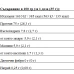 Суроватъчен протеин OLIMP Whey Complex 100%, 700гр